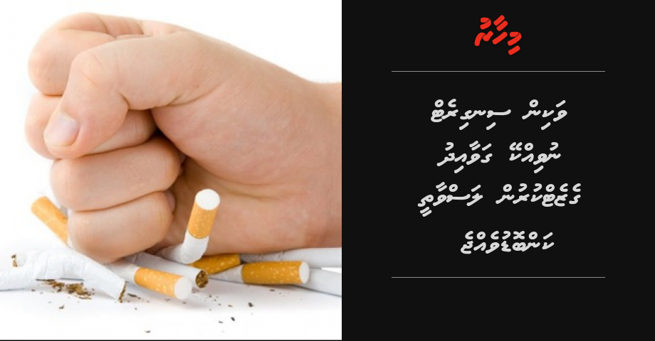 Vakin cigarette nuvikkey gavaaidhu lasvaathee kanboduvejje