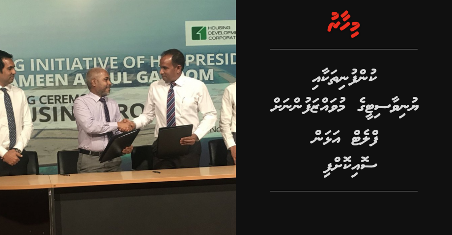 Kunfunithakaai university ge muvazaffunah flat alhan soikoffi