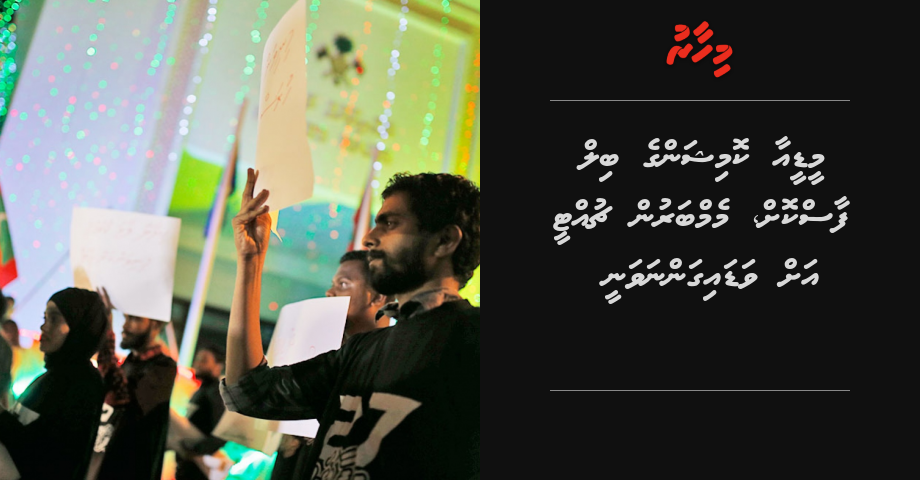 Media commission ge bill faas koh, Memberun chuttee ah vadaigannavanee