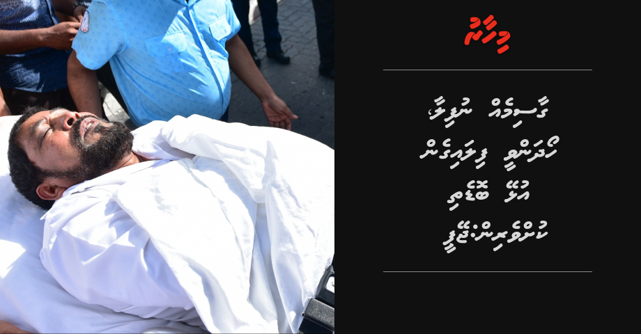 Gasim eh nufilaa, hoadhan vee filaigen ulhey bodethi kuvverin: JP