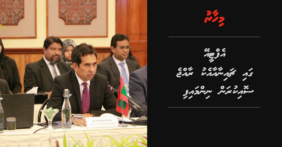 Minivan viyafaareege ebbas vumugai China aa eku soikuran Raajje in nimmaifi