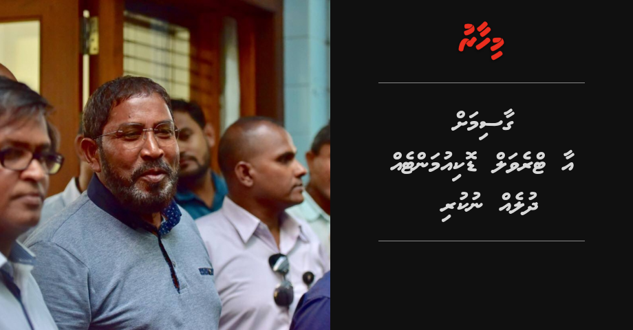 Gasim ah aa travel document eh dhuleh nukuri