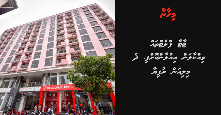 TATA flatthah vikkaalan iulaankoffi, 2m rufiyaa