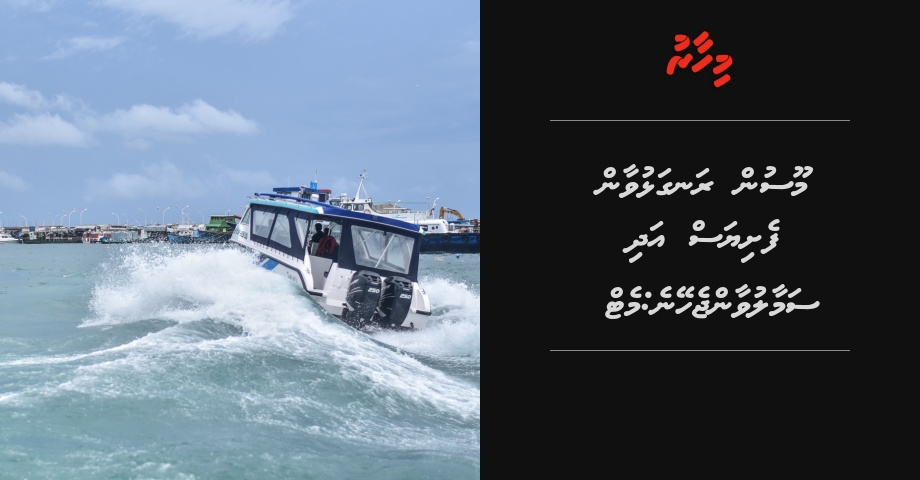 Moosun rangalhuvaan feshiyas adhi samaaluvey:  MET