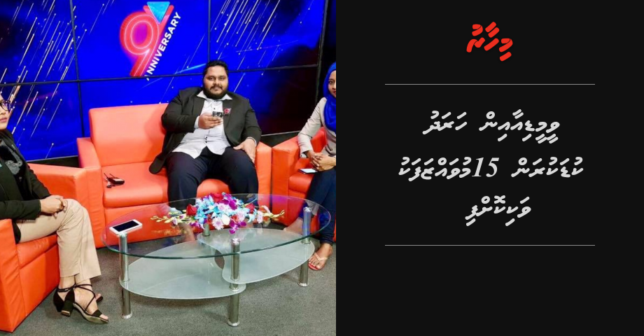Vmedia in haradhu kuda kuran 15 muvazzafaku vaki koffi