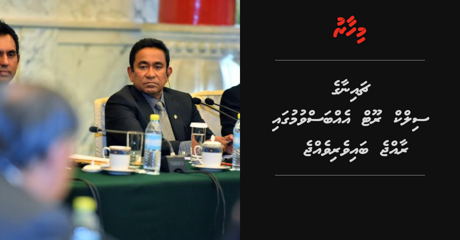 China ge silk root ebbasvumugai Raajje baiverivejje