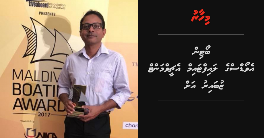 Boating Awards ge Lifetime Achievement award Zubair ah
