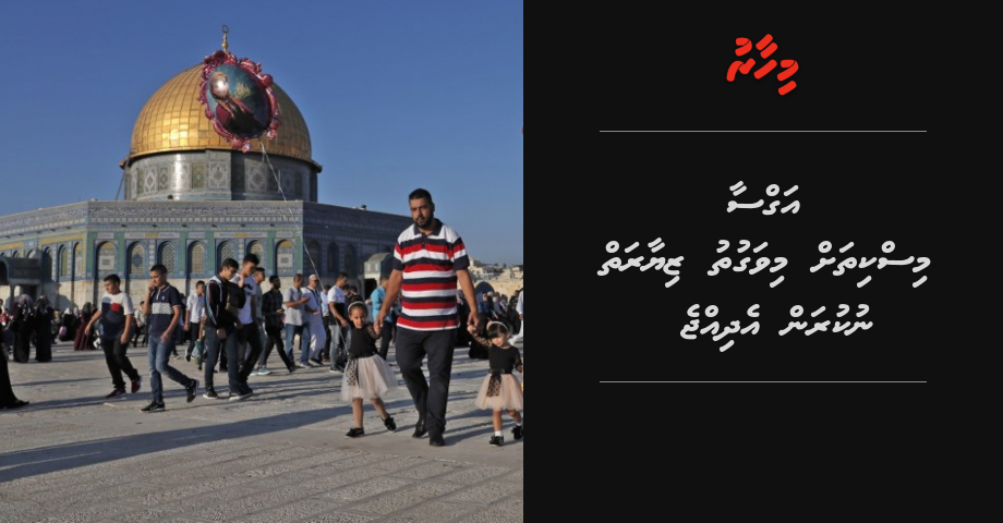 AL Aqsa miskithah mivaguthu ziyaarai nukuran ilthimaas koffi