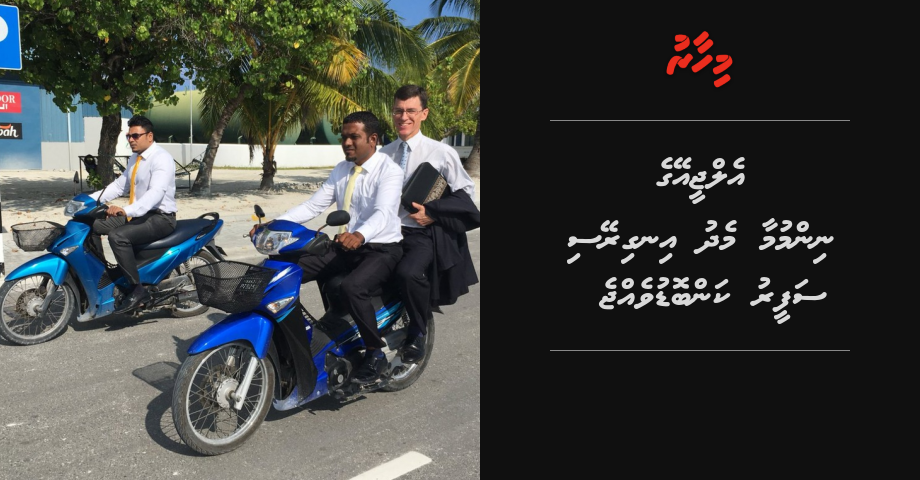LGA ge nimmumaa medhu Ingireysi safeeru kanbodu vejje