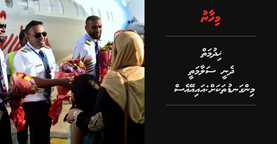Khidhamaiy dhenee salaamathee mingadaa eh gothah: IAS
