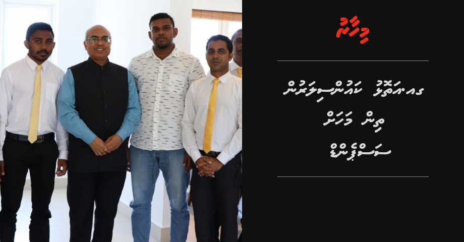 GA. Atholhu council ge hurihaa councilerun 3 mahah suspend koffi