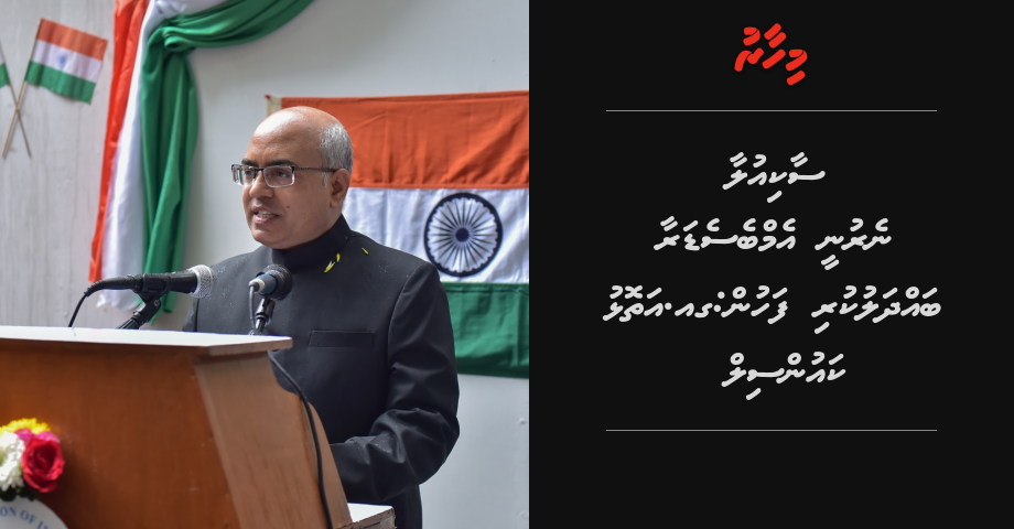 Circular nerunee ambassador aa baddhalu kuri fahun: Ga. atholhu council