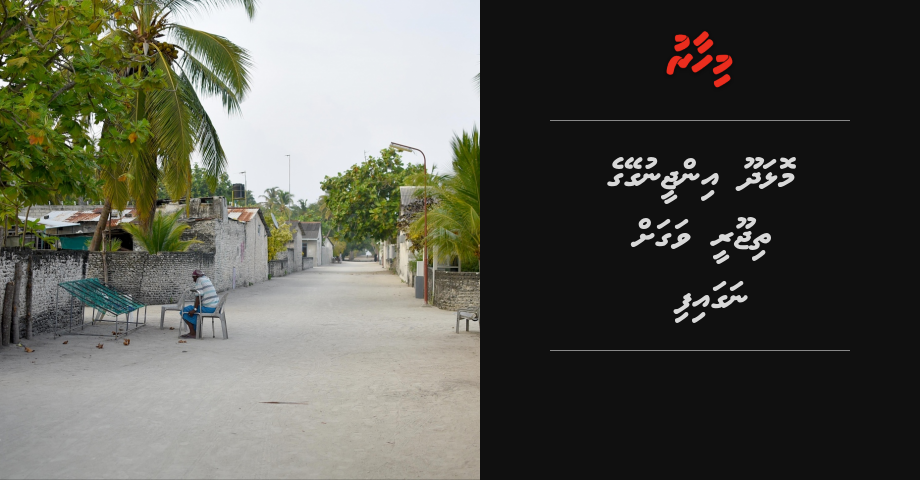 Molhadhoo engine geyge thijoori vagah nagaifi