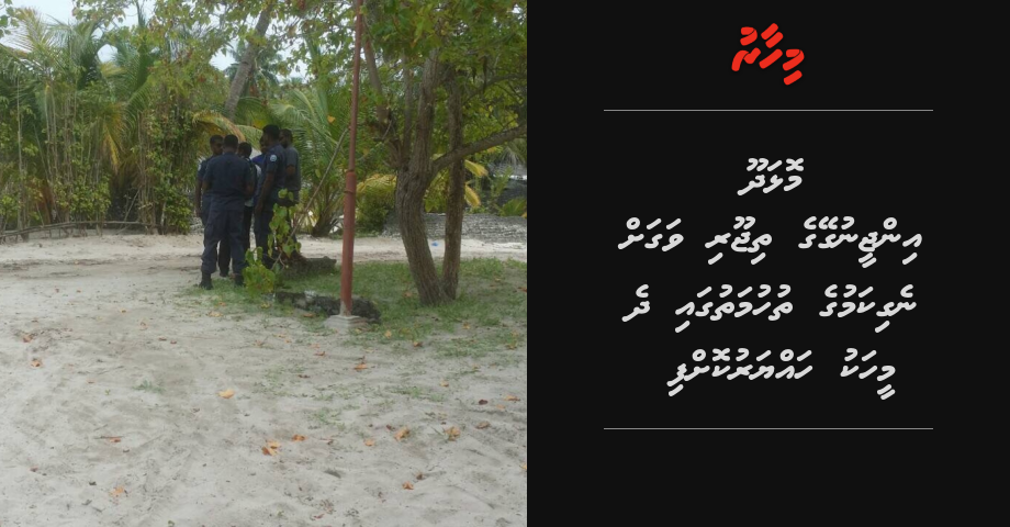 Molhadhoo engine geyge thijoori vagah negumuge thuhumathugai 2 meehaku hayyaru koffi