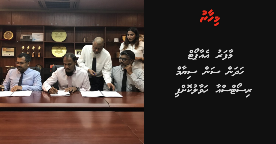 Maafaru airport hadhan Sun siyam resorts aa havaalukoffi