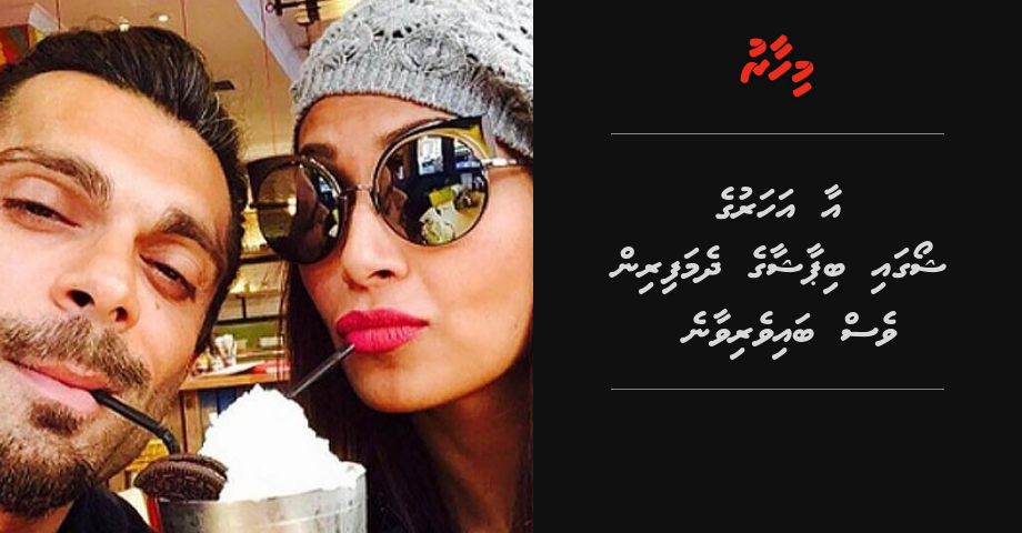 Aaa aharuge show gai Bipasha ge dhemafirin ves baiverivey