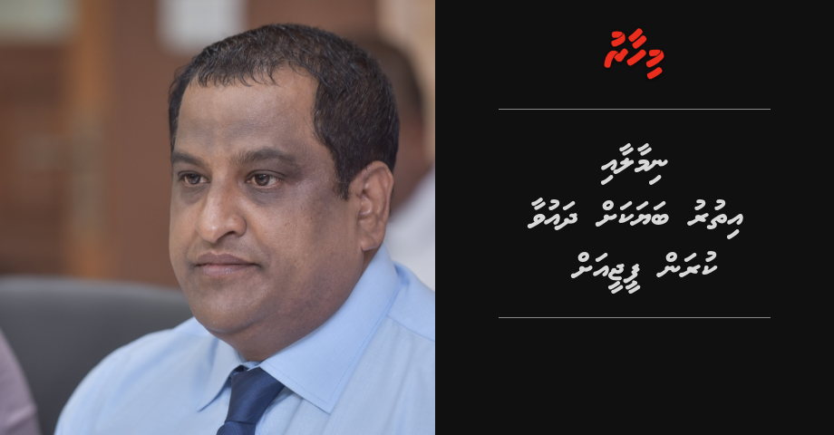 Nimal aai ithuru bayakah dhauvaa kuran ACC in PG ah fonuvaifi