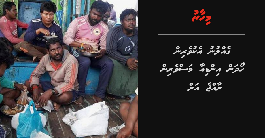 Gellunu ekuverin hoadhan India ge masverin Raajje ah