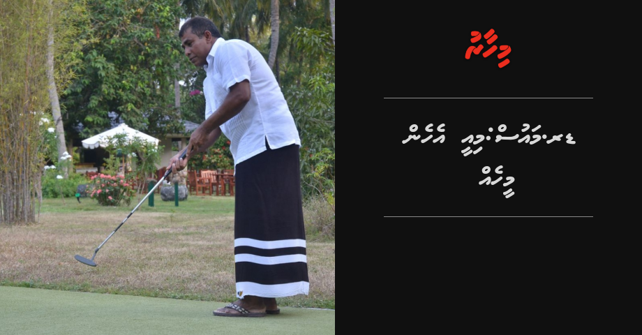 Dr. Maus: Miee ehen meeheh