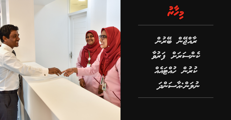 Raajje in beyrun Asandha in cancer ah faruvaa kurun huttaeh nulan: AASANDHA