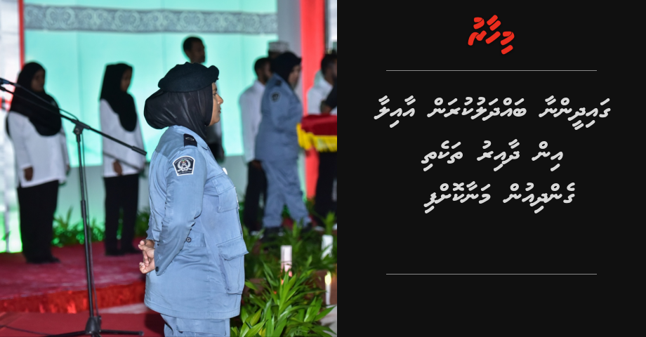 Gaidheen ge aailaa thakun jalah thakethi gendhiyun manaa koffi