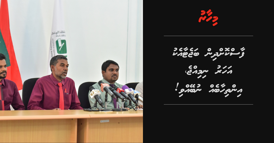 Faaskodhin budget aa eku aharu nimijje, inthihabeh nubeyvvi!