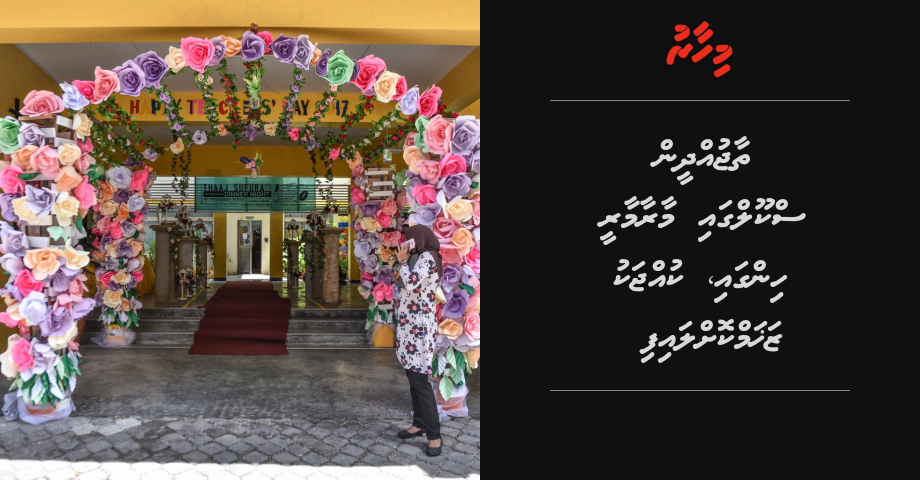 Thajudheen school gai maaraamaaree eh hingai, kujjaku zakham vejje