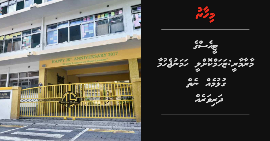 TS ge maaraamaaree: Zahamkohlee hamanujehumai gulhumeh neiy dharivareh