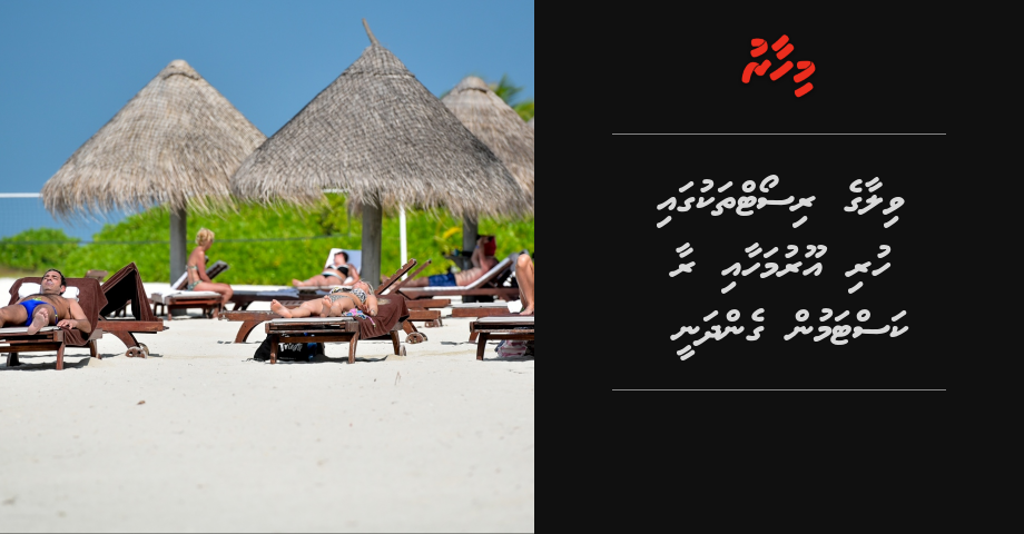 Villa resort thakungai huri ooru mahaai raa customs in gendhanee