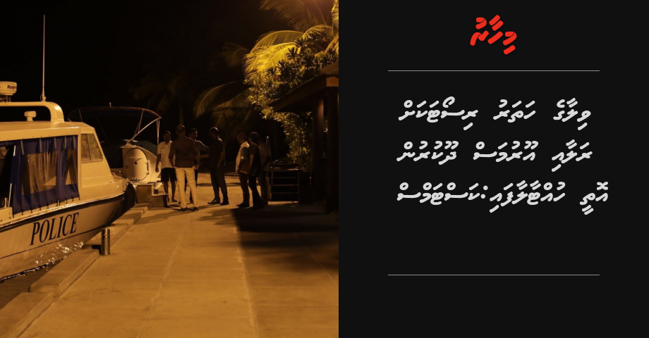 Village 4 resort akah ralaai oorumas dhookurun othy huttaalaifa: Customs