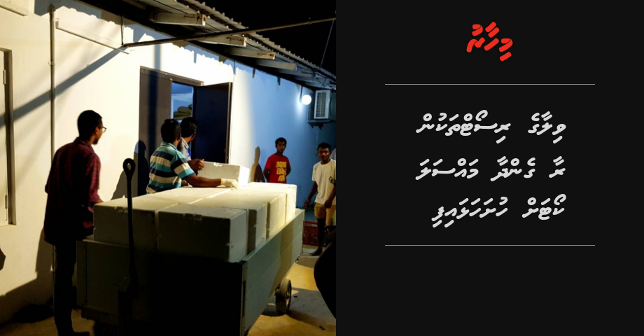 Villa ge resort thakun raa gendhaa massala court ah hushahalhaifi