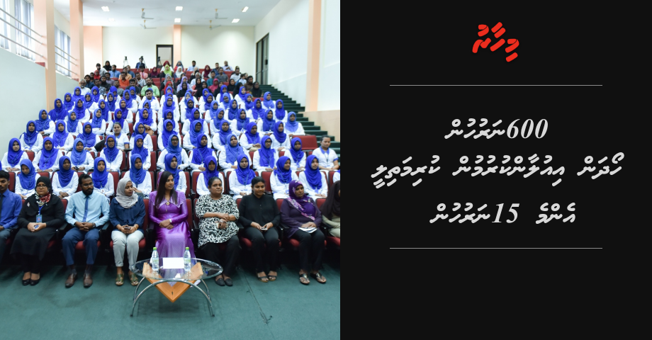 600 naruhun hoadhan iulaanu kurumun kurimathilee emme 15 naruhun