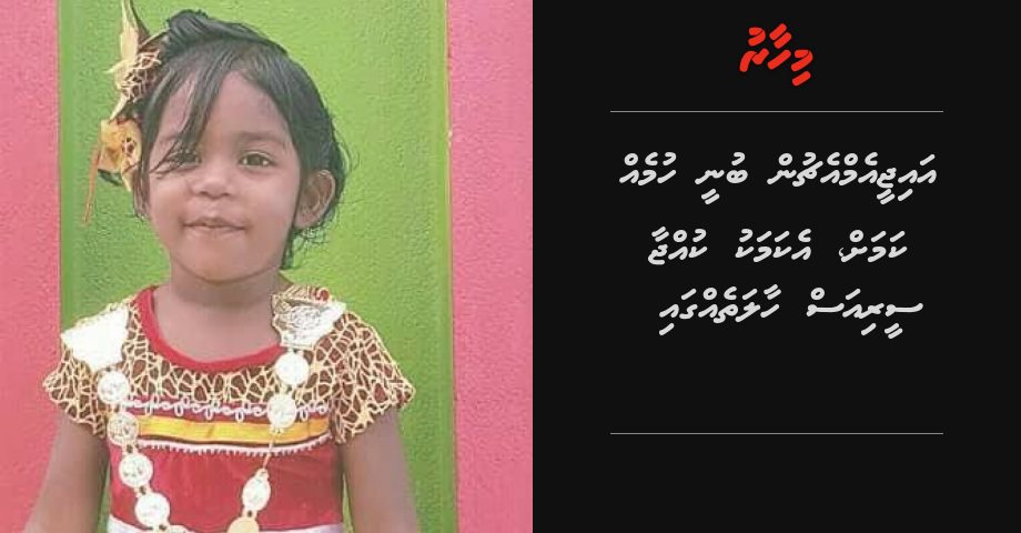 IGMH in bunee humeh kamah, ekamaku kujjaa serious haalatheggai