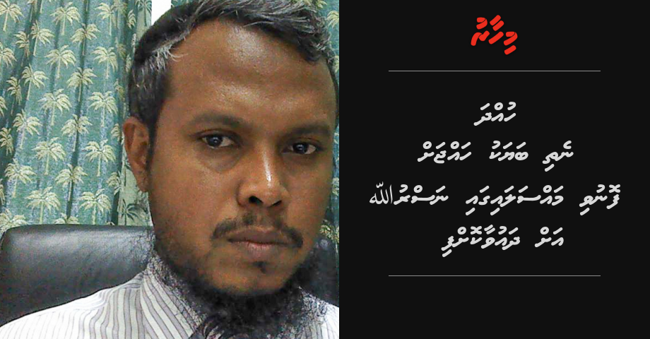 Hudhdha nethi hajj ah fonuvi massalaigai Nasrullah ah dhauvaa koffi