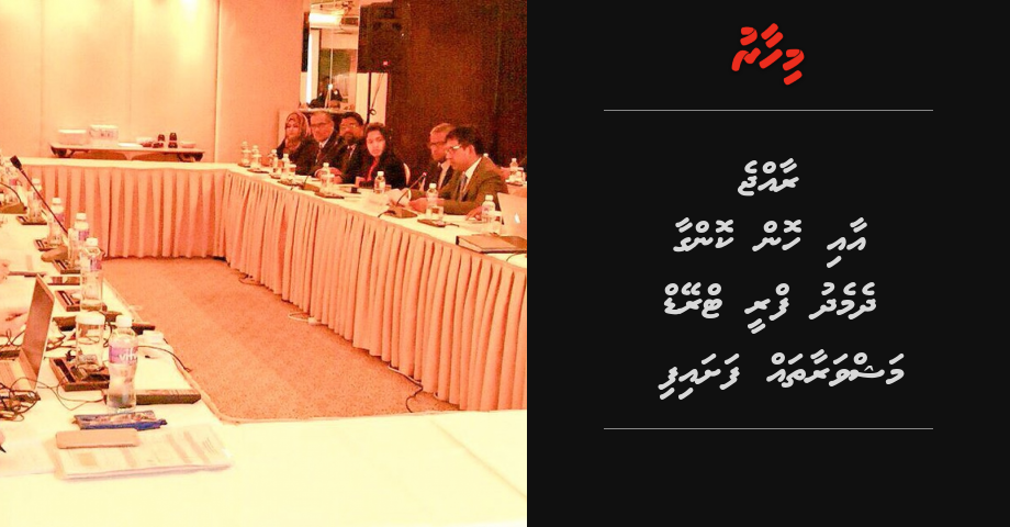 Raajje aai Hong Kong aa dhemedhu free trade mashvaraa thah fashaifi