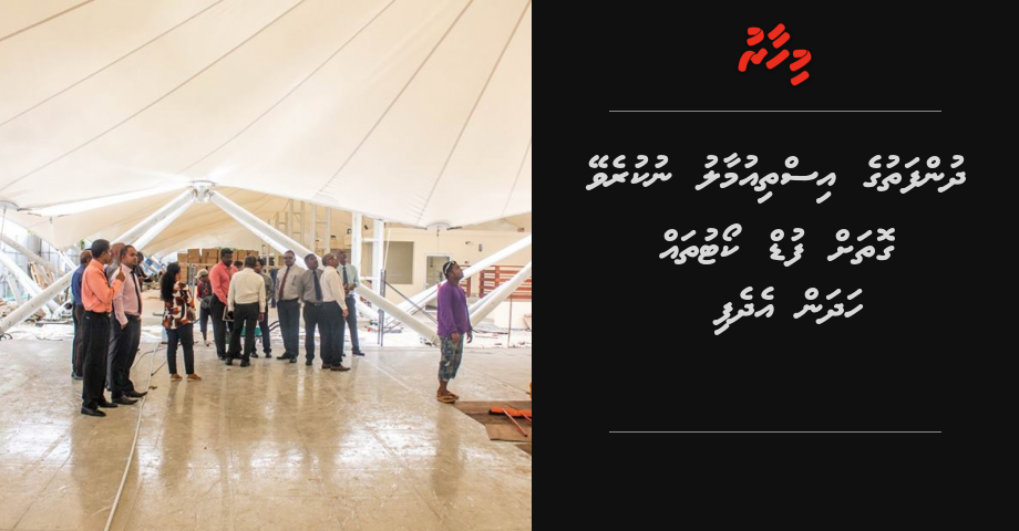 Habour gai hadhaa food court thakugai dhunfathuge isthiumaalu kurun manaakuran edhefi
