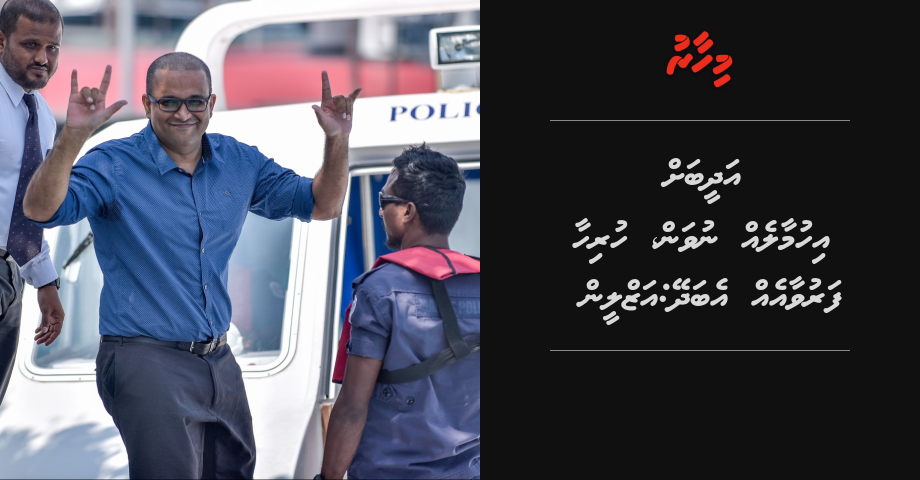 Adeeb ah ihumaaleh nuvan, hurihaa faruvaa eh ebadhey: Azleen