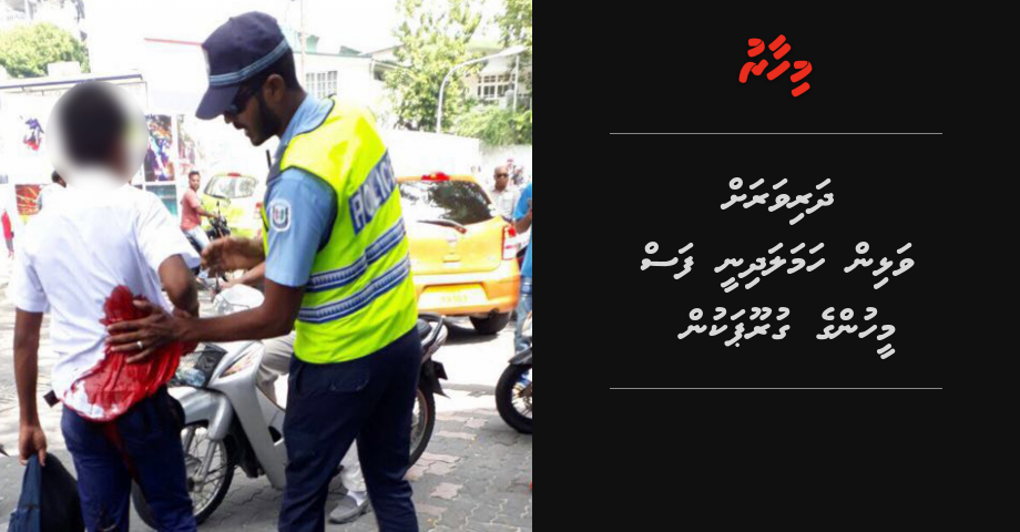 Dharivarah valhin hamalaadhiny 5 meehunge group akun