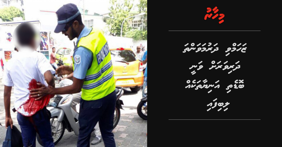 UPDATE: Zahamvi Dharumavantha dharivarah vanee bodethi aniyaathakeh libifai
