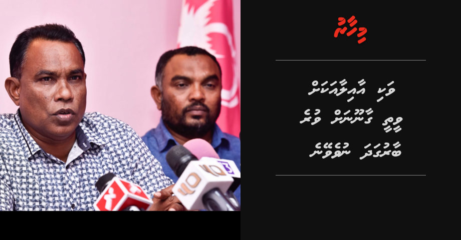 Vaki aailaa akah nisbay viyas gaanoon ah vure baarugadha eh nuveveyne: Adhurey