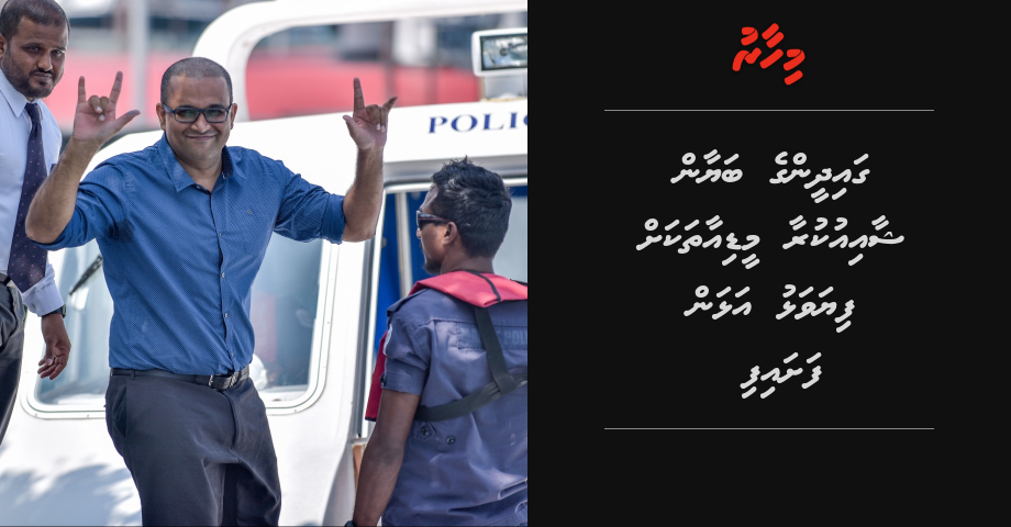 Gaidheen ge bayaan shaaiu kuraa media thakah fiyavalhu alhan fashaifi