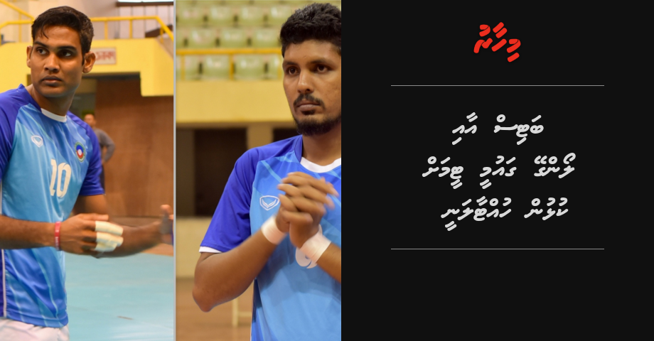 Batis aa Longey Qaumee team ah kulhun huttaalanee