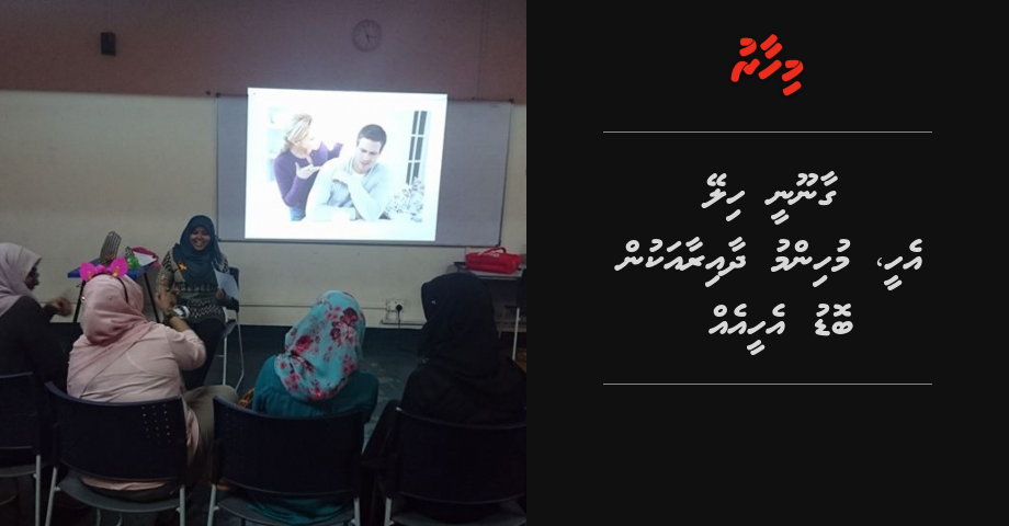 REPORT: Gaanoonee hiley ehee, muhinmu dhaairaa akun bodu ehee eh