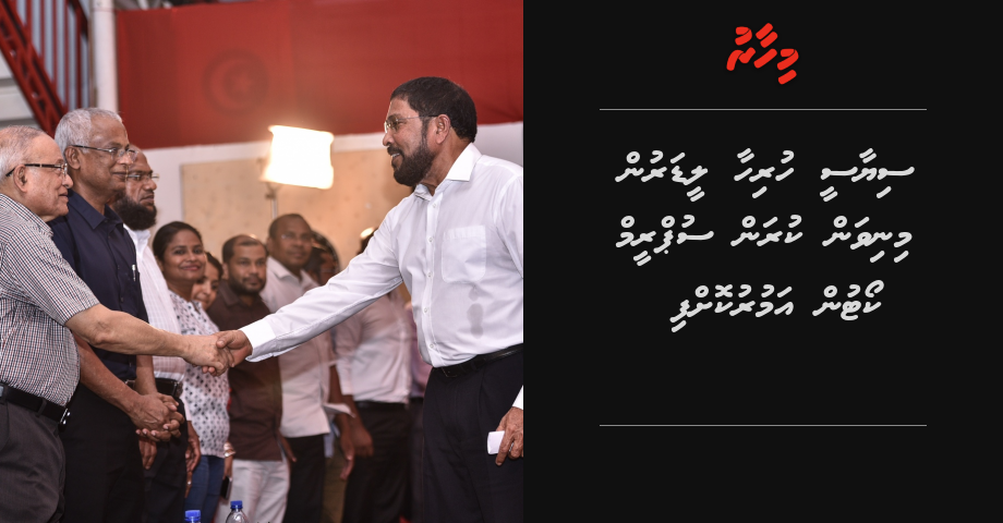 Breakng News: Siyaasee leadarun minivan kuran amurukoffi