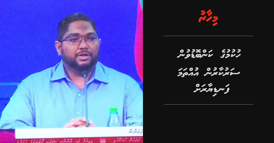 Hukum thanfeezukuan huri kanboduvunthah utthama fandiyaarah hushahalhaanan: Sarukaaru