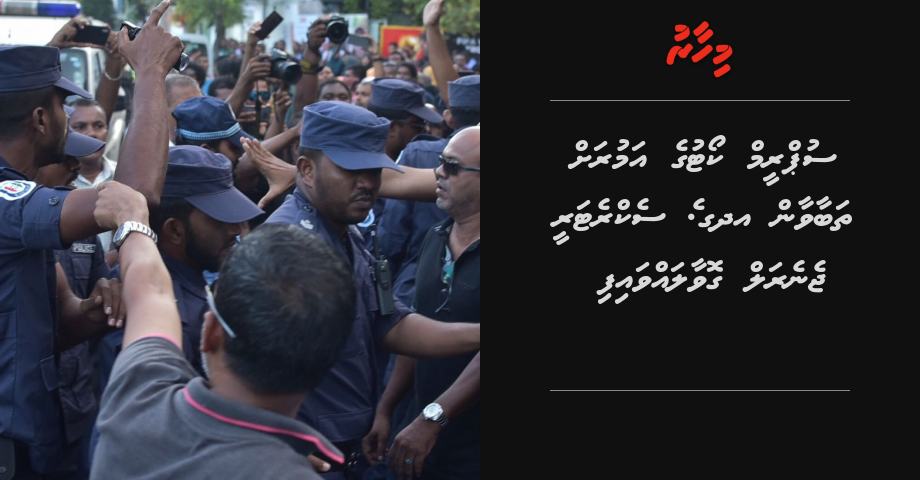 Suprem court ge amurah thabaavaan UN seceretary General govaalavvaifi