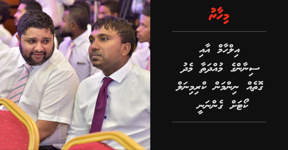 UPDATE: Ilham aai Sinan ge mudhdhathaa medhu gotheh ninman Criminal Court ah gennanee