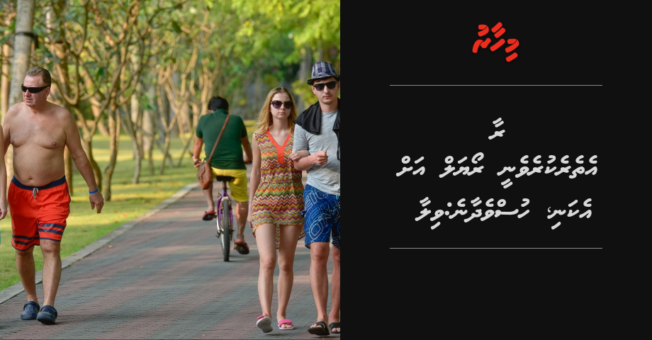 Raa ethere kurevenee Royal ah ekani; Husvedhaane: Villa