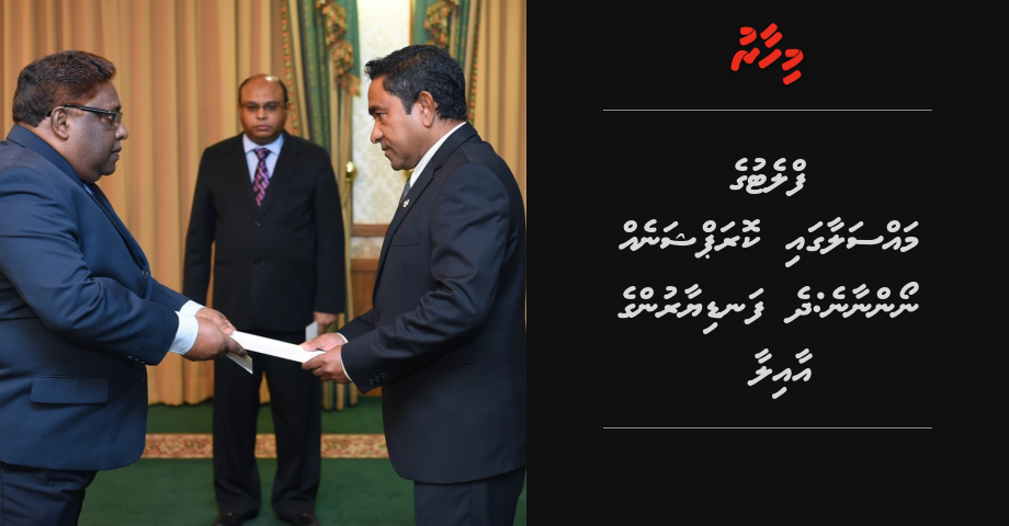 Flat ge massalaagai corruption eh noannaane : Fandiyaarunge aailaa