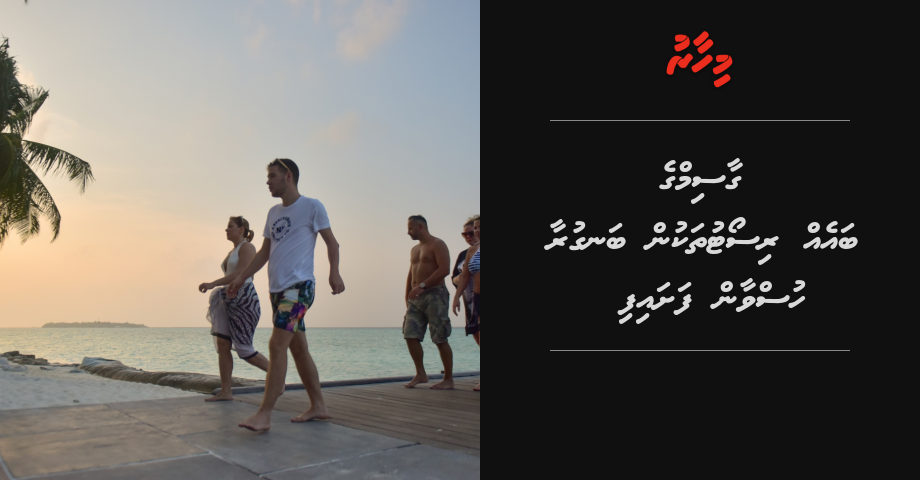 Gasim ge baeh resort thakun banguraa husvaan fashaifi